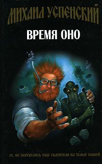 Алексей Котов - Джо Вега и Погибший Мир (СИ)