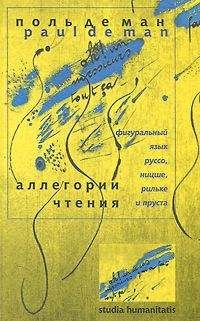 Хэролд Блум - Страх влияния. Карта перечитывания