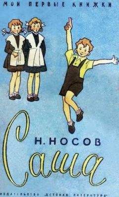 Саша Черный - Собрание сочинений. Т. 5