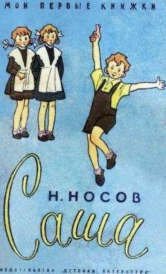 Николай Носов - Тук-тук-тук (Рисунки Г.И. Огородникова)