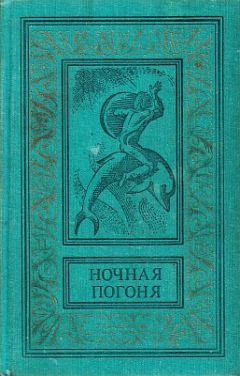 Рэй Брэдбери - Человек в воздухе