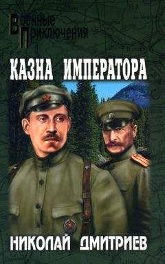 Амур Бакиев - Легионы идут за Дунай