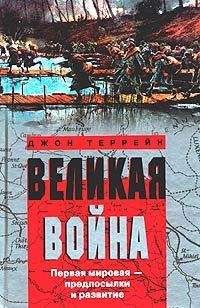 Джек Коггинс - Огнестрельное оружие XIX-XX веков. От митральезы до «Большой Берты»