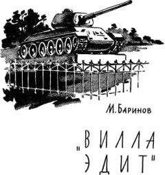 Камил Икрамов - Скворечник, в котором не жили скворцы. Приключенческие повести