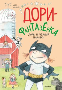 Александра Егорушкина - Настоящая принцесса и Наследство Колдуна