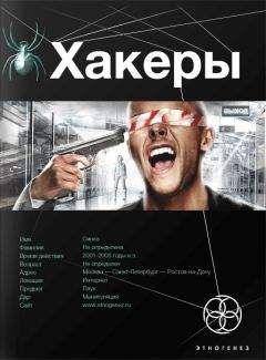 Александр Чубарьян - Хакеры 1. Basic