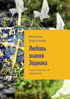 Татьяна Борщ - Самый полный гороскоп на 2018 год. Астрологический прогноз для всех знаков зодиака