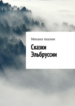 Вера Радостная - Знак. Восемь доказательств магии