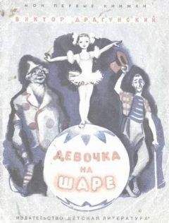 Николай Носов - Саша