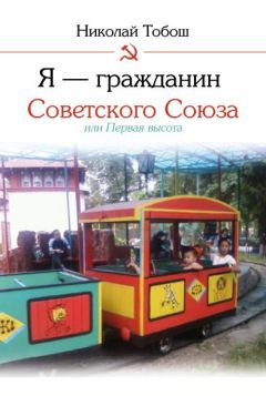 Николай Углов - Годы безвременья. Сломанные судьбы, но несломленные люди!