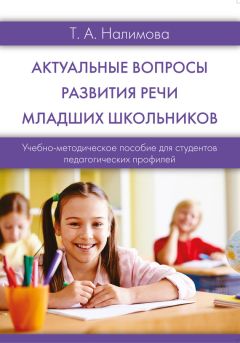Татьяна Уманская - Невропатология