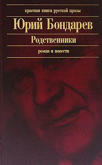 Константин Лагунов - Больно берег крут