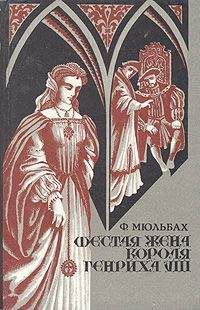 Алексей Дударев - Черная панна Несвижа