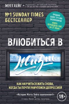 Джим Лоэр - Перезагрузка. Перепиши свою историю – измени жизнь