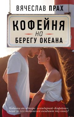Лола Кретова - Летние домыслы. Остросюжетный роман