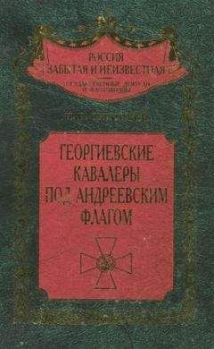 Виктор Петров - Русские в истории Америки