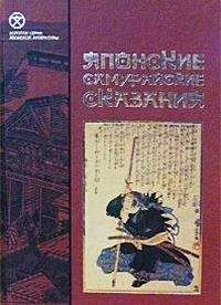 Мурасаки Сикибу - Повесть о Гэндзи. Книга 1