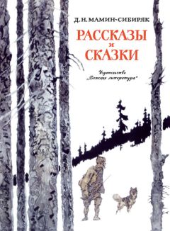 Даниил Хармс - Большая книга стихов, сказок и весёлых историй