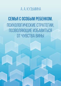 Виктор Каган - Аутята. Родителям об аутизме