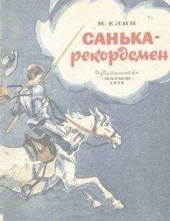 Николай Носов - Тук-тук-тук (Рисунки Г.И. Огородникова)