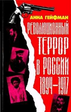 Александр Гриценко - Антропология революции