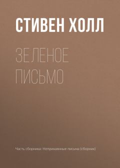 Стивен Кинг - Бука