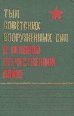 Петр Асташенков - Советские Ракетные войска