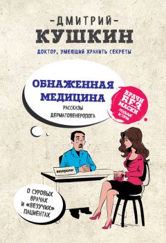 Олег Сенцов - Купите книгу – она смешная. Ненаучно-популярный роман с элементами юмора