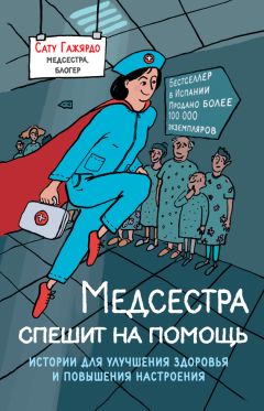 Коллектив авторов - Шутить изволите? Юмористическая проза. Коллективный сборник