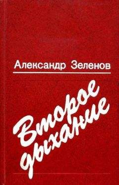 Александр Камянчук - Детство, опалённое войной