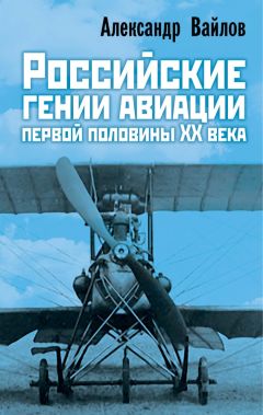 Александр Керенский - Россия в эпоху великих потрясений