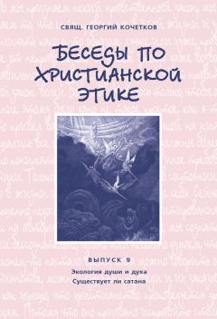 Георгий (Капсанис) - Бог стал человеком, чтобы человек стал богом