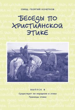  Сборник статей - Иерусалимский православный семинар. Выпуск 4