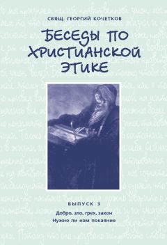 Георгий (Капсанис) - Бог стал человеком, чтобы человек стал богом