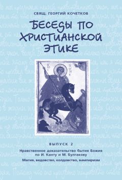 Георгий (Капсанис) - Бог стал человеком, чтобы человек стал богом