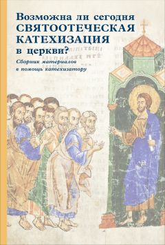 Валентин Свенцицкий - Собрание сочинений. Том 2. Письма ко всем. Обращения к народу 1905-1908