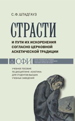 Борис Воскресенский - Основы психиатрии. Учебник для студентов теологического, религиоведческого и других гуманитарных направлений и специальностей высших учебных заведений. Часть 1 : Понятие психического расстройства. Расстройства ощущений и восприятий. 