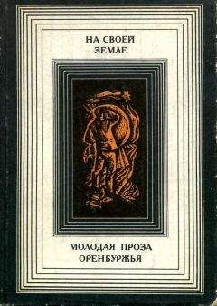 Исаак Бабель - Российские фантасмагории (сборник)