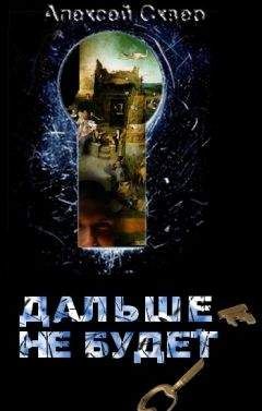 Фрэнк Лонг - Псы Тиндала