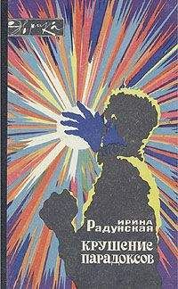 Лэд Скрэнтон - Тайные знания догонов об истоках человечества