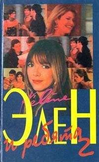 Рут Харрис - Сотворившая себя