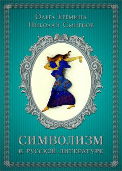 Александр Николюкин - Литературоведческий журнал №30