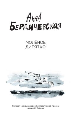 Евгения Полянина - Рассказы к Новому году и Рождеству