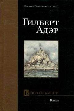 Айрис Мердок - Колокол