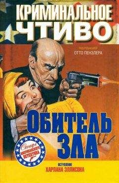 Ричард Пратер - Торговец плотью [= Торговец живым товаром]