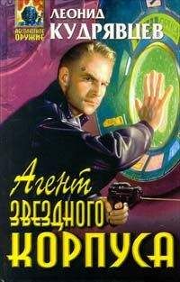 Тимур Свиридов - Агент Омега-корпуса