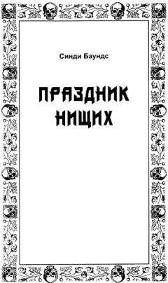 Джозеф Ле Фаню - Судья Харботтл