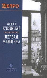 Андрей Ларченко-Солонин - Инок