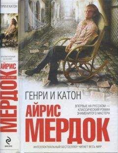 Айрис Мердок - Колокол