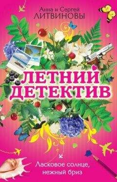 Татьяна Луганцева - Crime story № 3 (сборник)